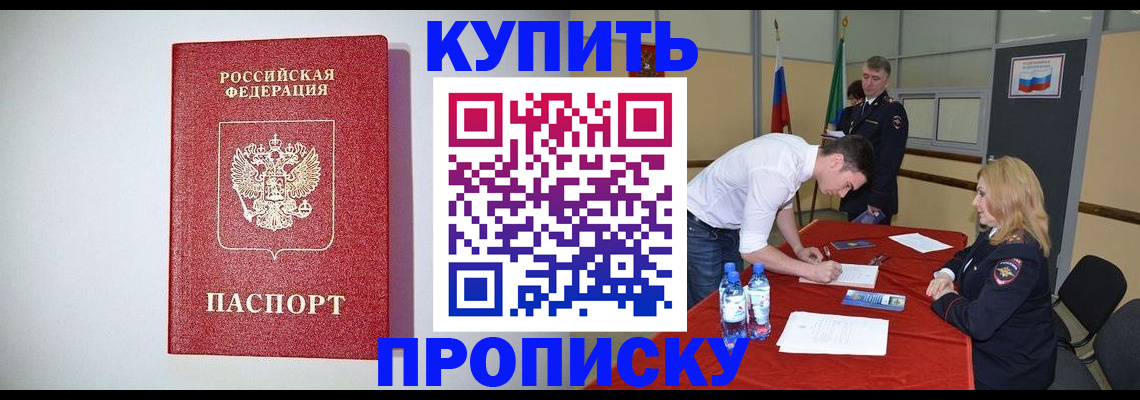 прописка ребенка в Пикалёво