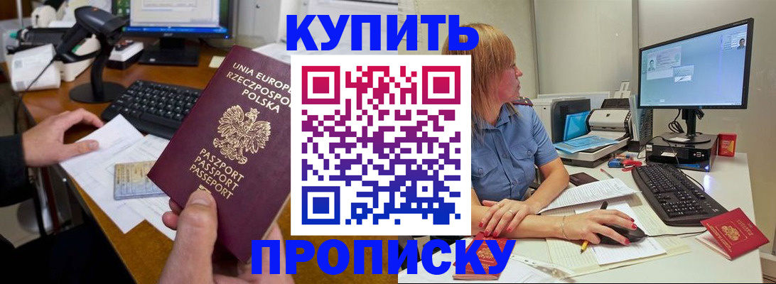 временная регистрация 2025 в Пикалёво