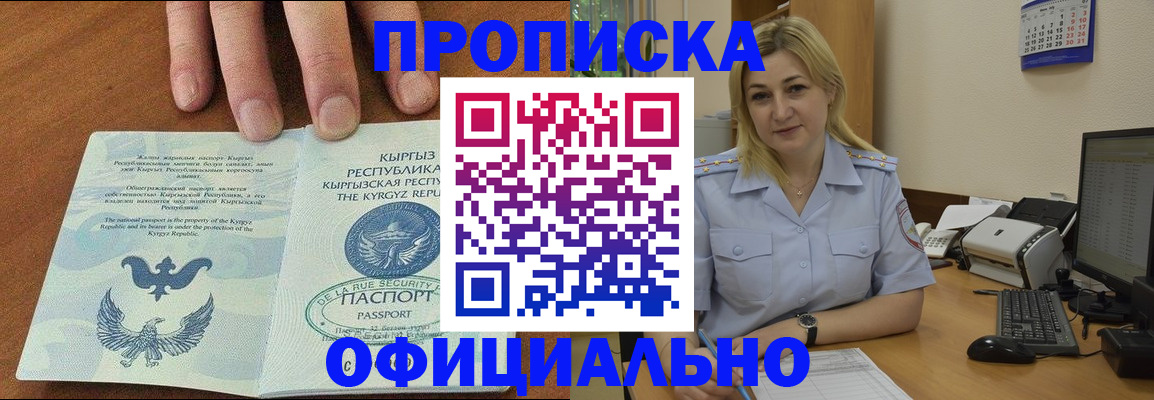 прописка для военкомата в Пикалёво