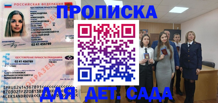 прописка 2025 в Пикалёво