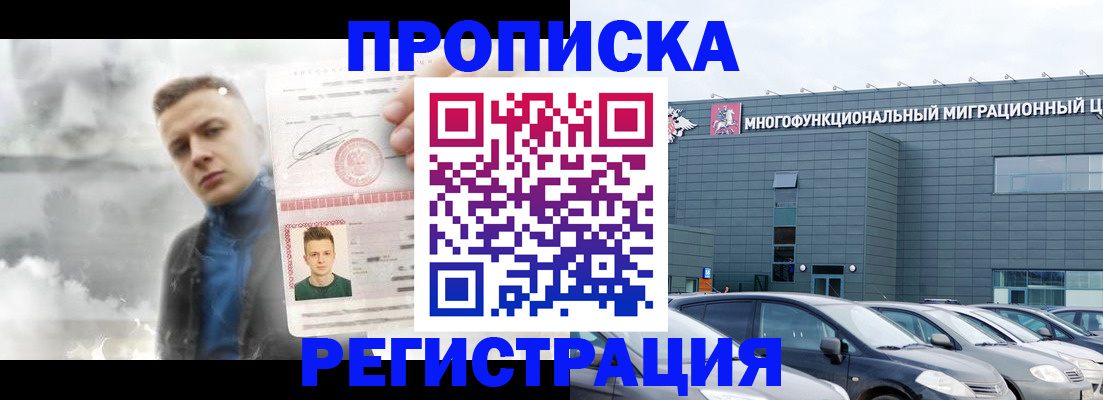 прописка 2025 в Пикалёво