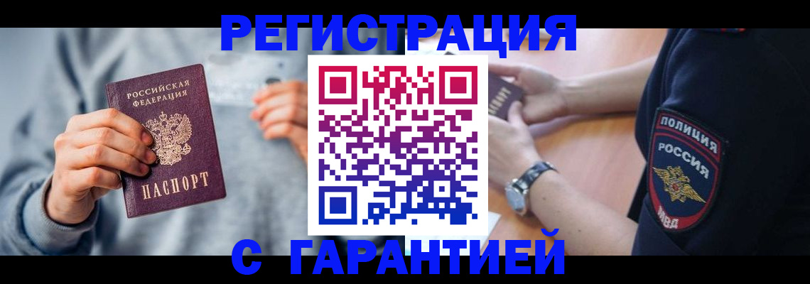прописка иностранных граждан в Пикалёво