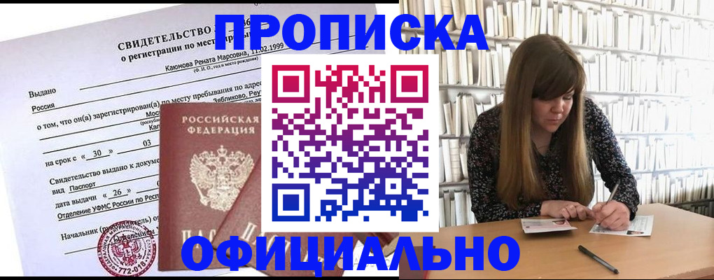 временная регистрация надежно в Пикалёво