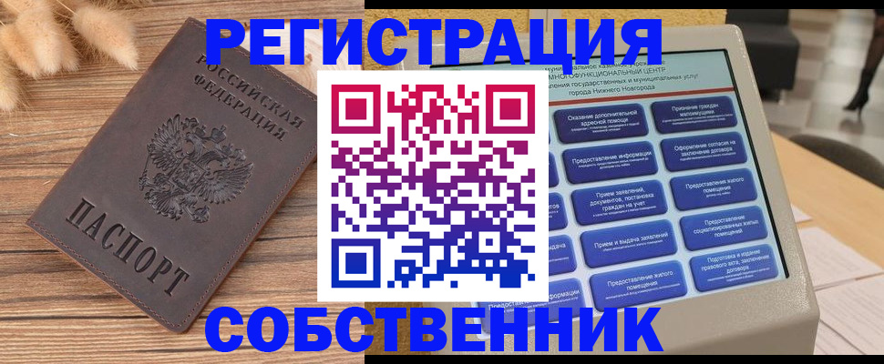 прописка в квартире в Пикалёво