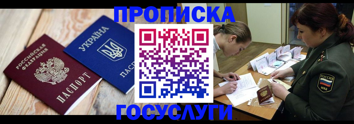 прописка штамп в Пикалёво